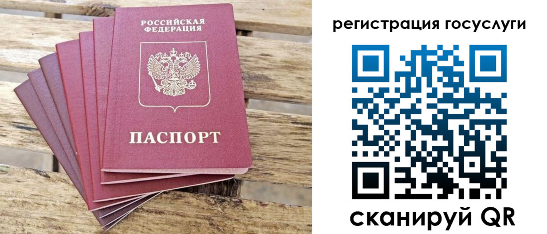 временная регистрация законно в Черногорске